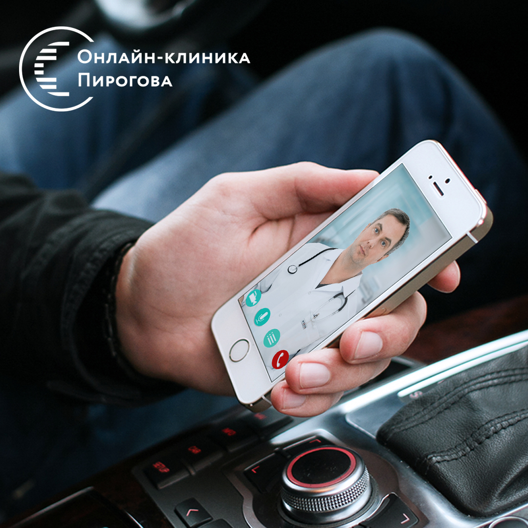 2019 год. Клиника Пирогова