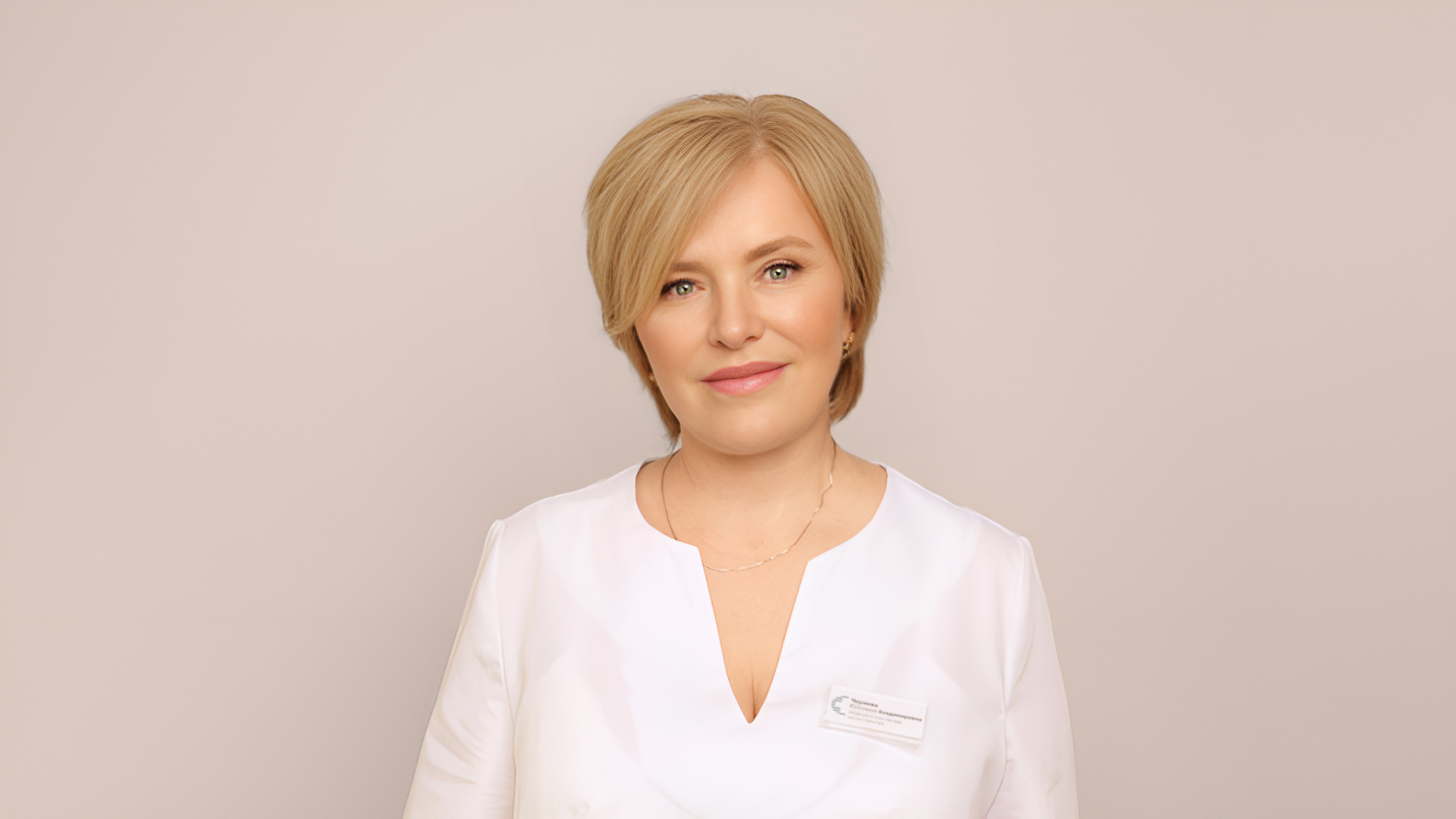 Чернова Светлана Владимировна - медицинская сестра косметологии, косметолог-эстетист