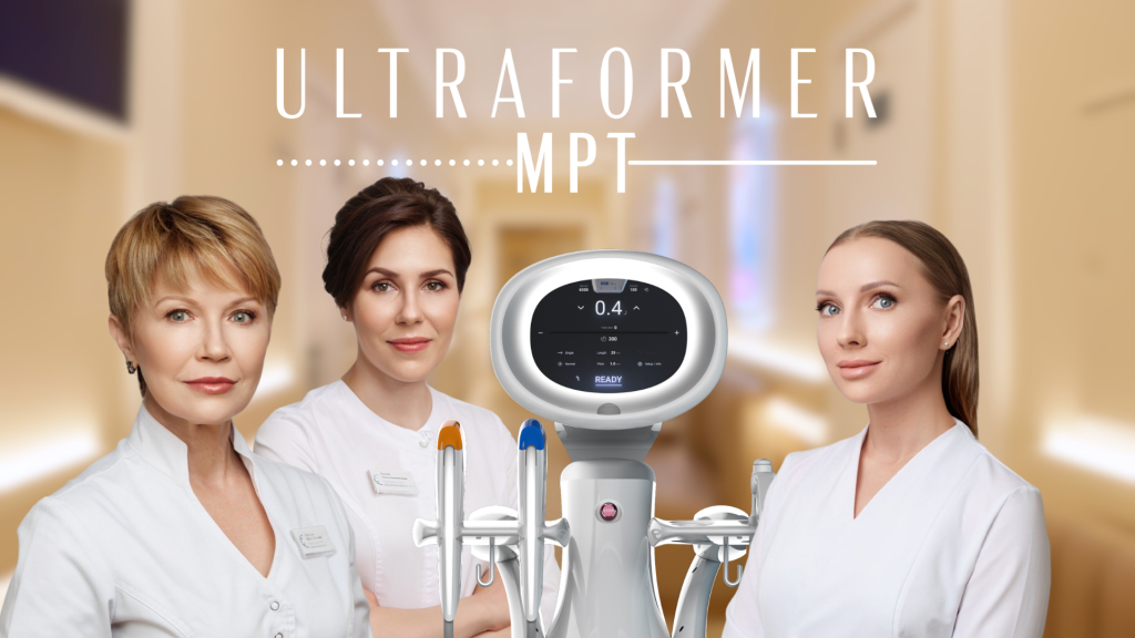 Ultraformer Mpt в Клинике Пирогова!
