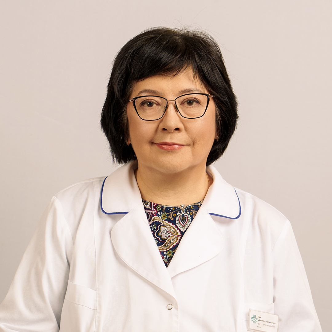 Пак<br> Светлана Феликсовна