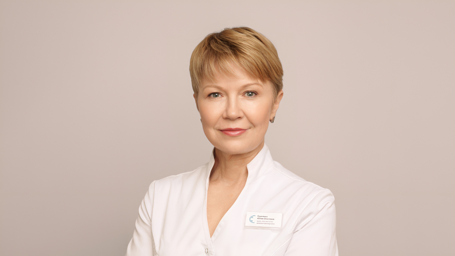 Куделько Юлия Олеговна, врач – косметолог, дерматовенеролог, физиотерапевт