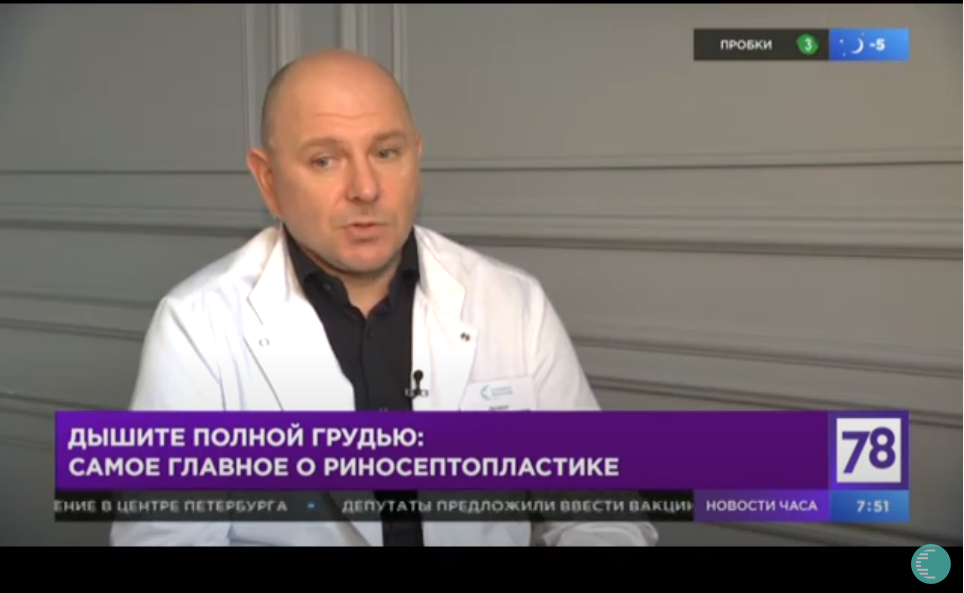 Риносептопластика: важные вопросы о пластике носа. (Матвеев К.А.)