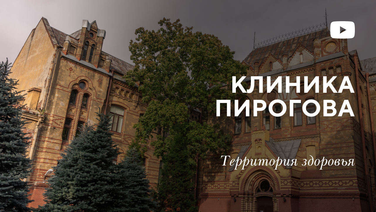 Территория здоровья