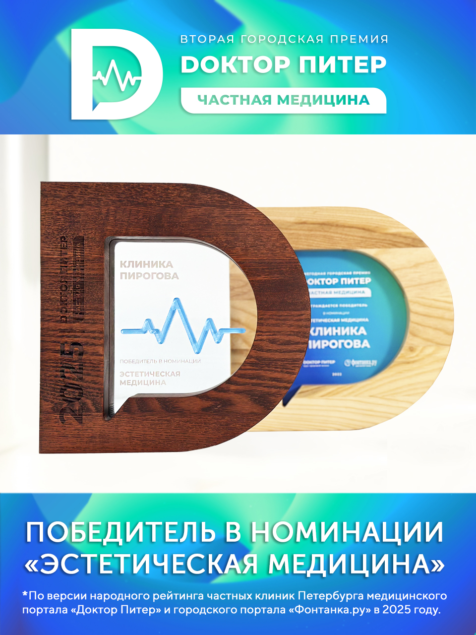 Клиника пирогова - лучшая клиника петербурга